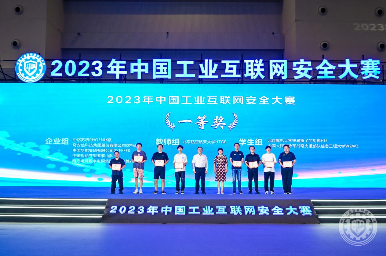 慢点肏轻点好大好硬2023年中国工业互联网安全流萤抠逼流白浆